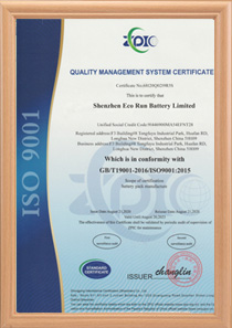EcoRunBatteryISO9001 certification